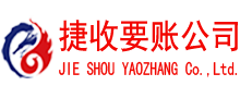 清流讨债公司