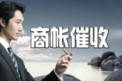 追讨欠款：如何对赖账者提起法律诉讼？